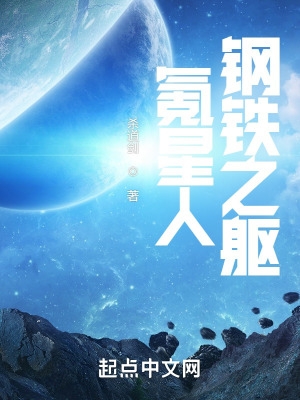 氪星人：钢铁之躯